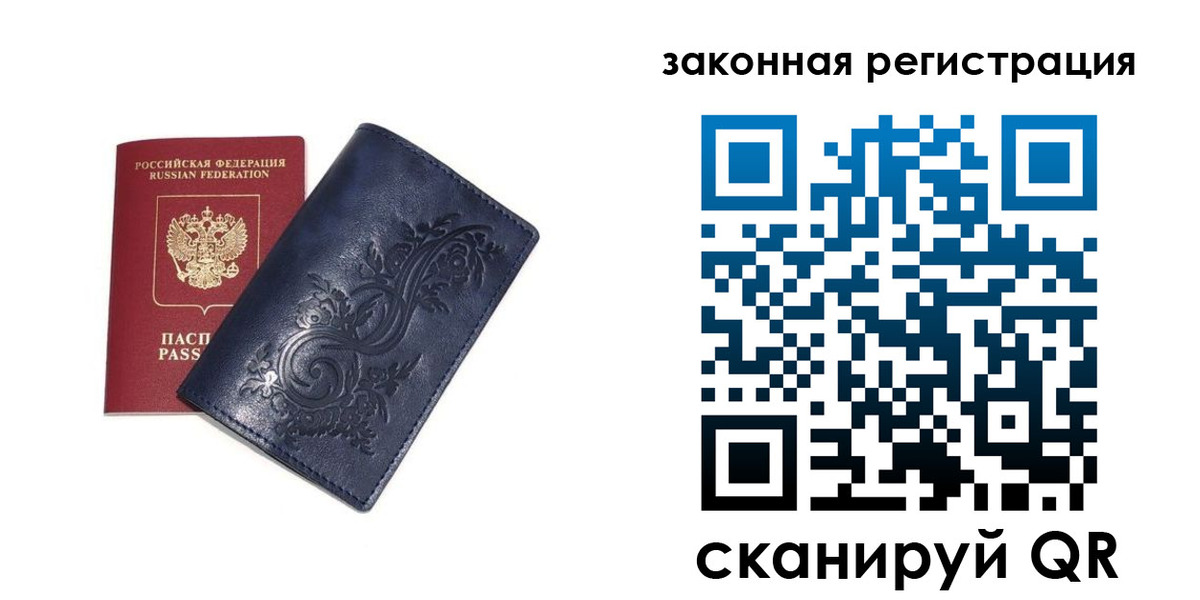 прописка иностранных граждан в Кувшиново