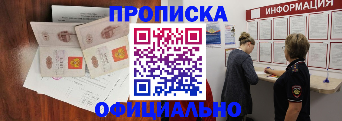 найти адрес прописки в Кувшиново