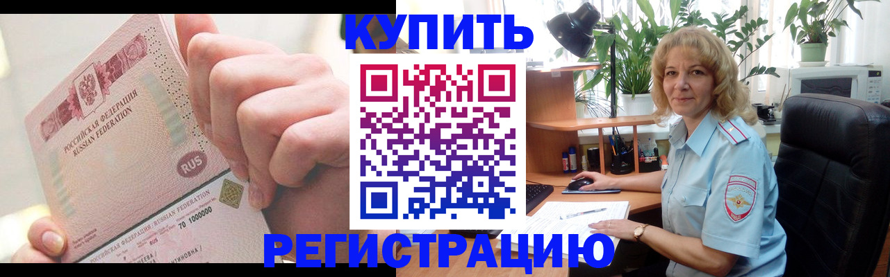 прописка поиск в Кувшиново