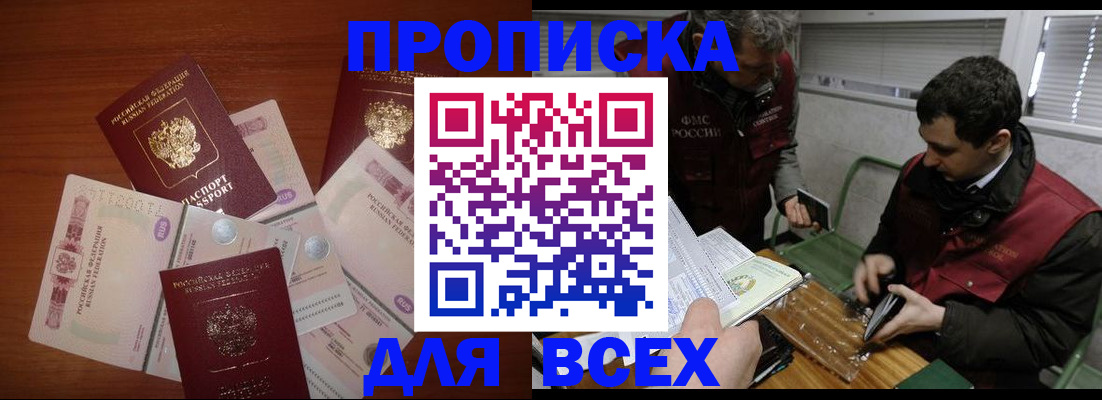 прописка поиск в Кувшиново