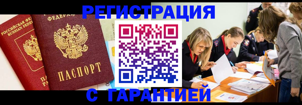 временная регистрация в Кувшиново