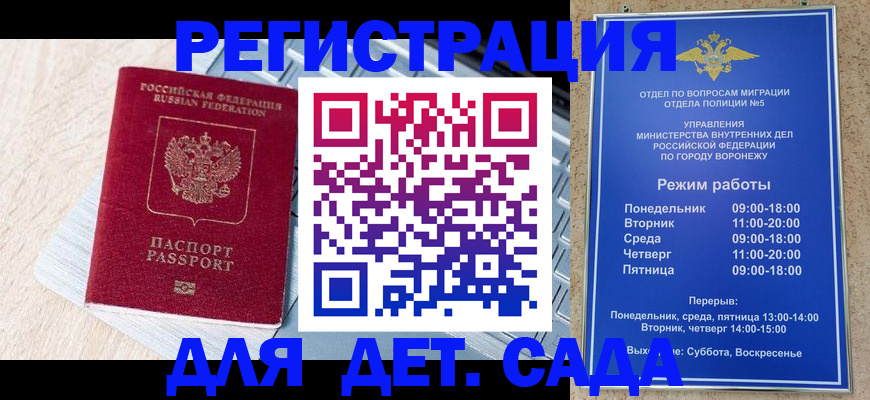 прописка гарантия в Кувшиново