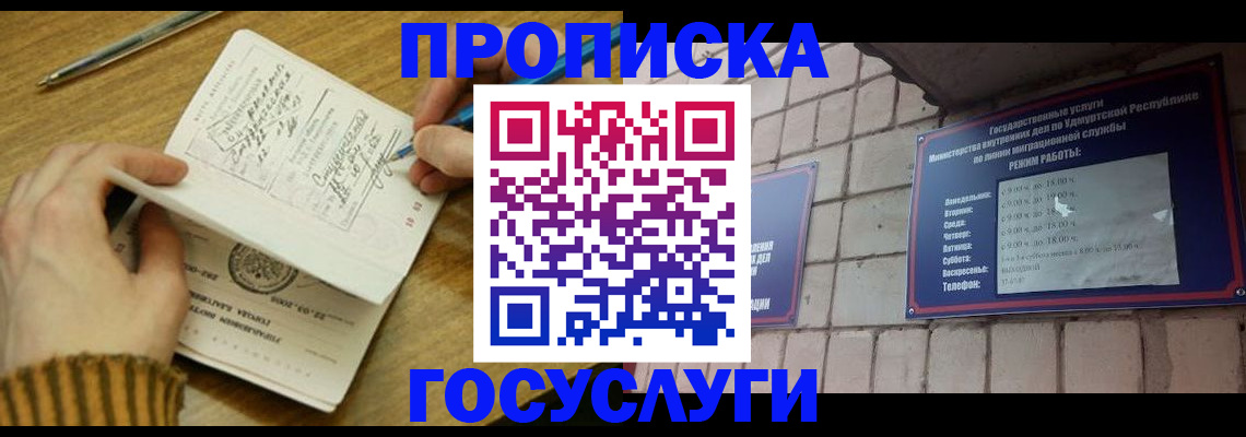прописка иностранных граждан в Кувшиново