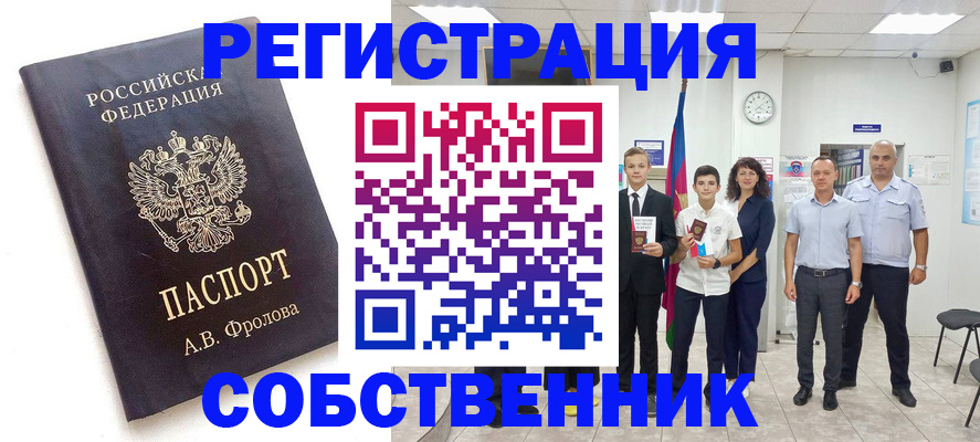 временная регистрация недорого в Кувшиново