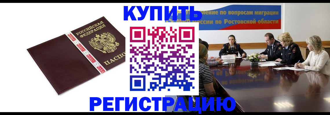 прописка 2025 в Кувшиново