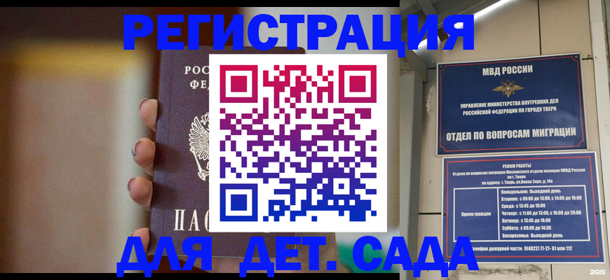 временная регистрация собственник в Кувшиново