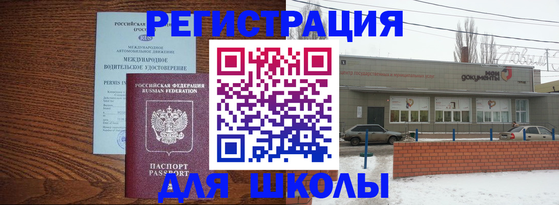 прописка в Кувшиново