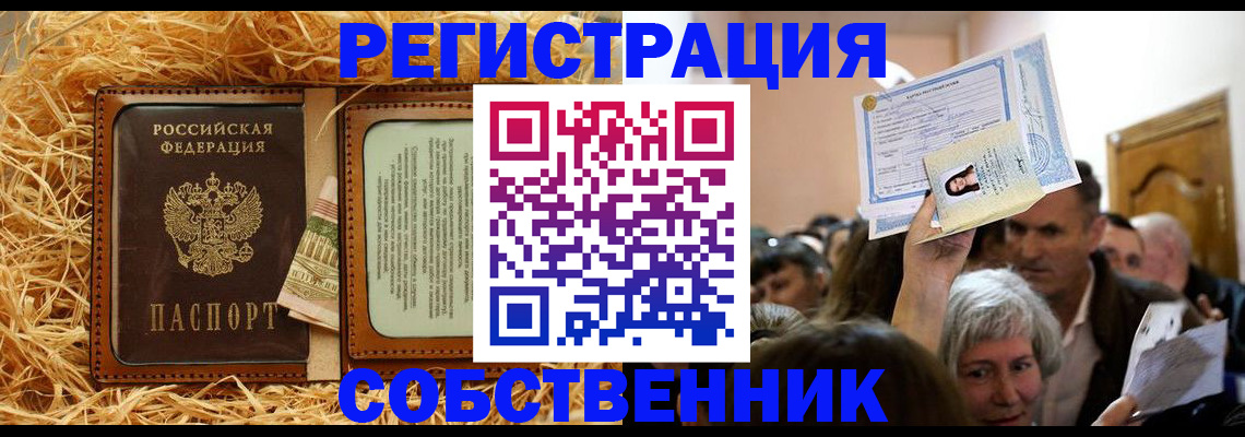 прописка гарантия в Кувшиново