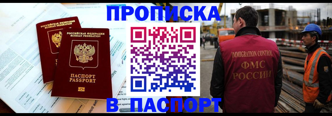 прописка для кредита в Кувшиново